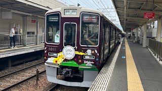 【SDGsトレイン】阪急電車　1000系1011編成　特急　大阪梅田行き　SDGsトレイン　未来のゆめ･まち号　SDGsトレインHM付き　岡本にて