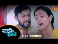 Savali Hoin Sukhachi  - Full Episode | 13 May 2024 |Full Ep FREE on SUN NXT