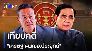 เทียบคดี \