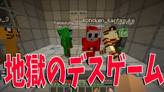 １人ずつ仲間を殺していかなければならない地獄のデスゲーム　-50人クラフト＃44【KUN】