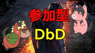 【参加型】新キラーサバイバーで遊ぶぞ～🐴【DBD】