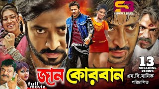 Jan Qurban (জান কোরবান) Bangla Movie | Shakib Khan | Apu Biswas | Misha Sawdagor | Bangla Full Movie