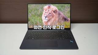 화면 인식 로그인 및 키보드 LED 백라이트 설정 - LG전자 2023 그램15 15Z90RT-GA5BK [다나와 리포터]