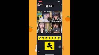 易阳《失》完整版