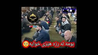 ووتاری ئه مـــڕۆزه مین له رزه هێزی خوایهhttps://www.youtube.com/channel/UCkJwTVR1l31hysKUvr0suyg