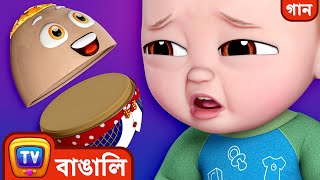 সোনার হাম্পটি ডাম্পটি গান (Baby's Humpty Dumpty Song) - ChuChuTV Bangla Rhymes for Kids and Babies