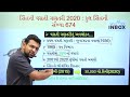 સિંહની વસતી ગણતરી 2020 અને સિંહને લગતા પરીક્ષાલક્ષી ફેક્ટ્સ lecture by krutarth vaghela world inbox