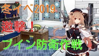 【艦これ】のんびり雑談艦これ101　新春任務\u0026E3掘り