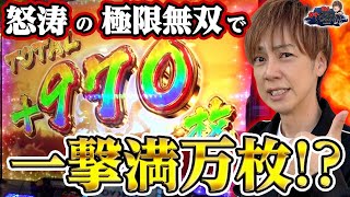 梅屋のガチでやらせていただきますseason2(＃06) 【Lからくりサーカス】【梅屋シン】【梅ガチ】【梅ガチ2】『第一プラザ坂戸1000』 ＃梅屋シン ＃梅ガチ ＃梅ガチ2