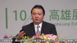 很角色時報2016 1021 南方治水論壇開幕 許立明：多管齊下防洪盼永續水源