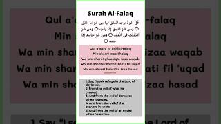 Quran: 113. Surah Al-Falaq (The Daybreak): Arabic and English translation