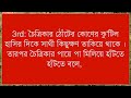 বয়স্ক গম্ভীর জমিদারের সঙ্গে এতিম পিচ্চি মেয়ের বিয়ে ep 3 couple story ft ashik u0026sonalika tishar diary