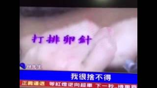 台視TTV新聞報導博元婦產科: 一條龍試管嬰兒 : TTV qPCR