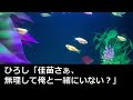 【感動する話総集編】妻が俺の上司と浮気していた。俺は仕事を辞めて自暴自棄になり夜の街へ→俺の目の前に突如現れたのは…