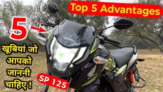 Honda SP125 की 5 खूबियां जो आपको जाननी चाहिए | Top 5 Advantages Of 2025 HONDA SP 125 OBD2B MODEL 💥