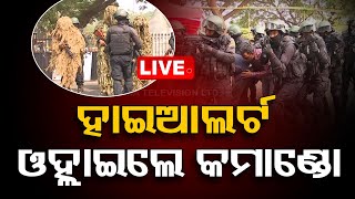 🔴Live | ଲୁଚିଥିଲେ ଆତଙ୍କୀ, କାବୁକଲେ SPG କମାଣ୍ଡୋ | Terrorist Attack | SPG Commandos | OTV