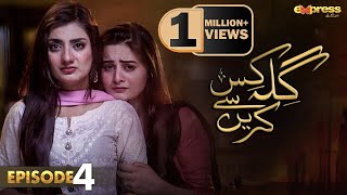 Pakistani Drama | Gila Kis Se Karein - Episode 4 | Express TV Gold | Aiman Khan,Asim Mehmood