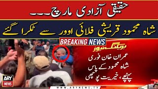 Shah Mahmood Qureshi got injured during PTI Haqeeqi Azadi March