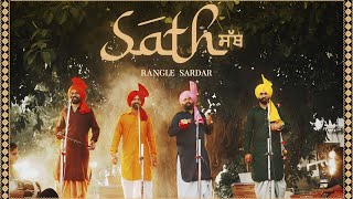 Sath ( Official Video ) Rangle Sardar | New Punjabi Song 2023 | Rangle Sardar
