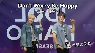 [ENG SUB] SF9 Don't Worry Be Happy (DWBH) dance tutorial [MIRRORED] (Youngbin T)