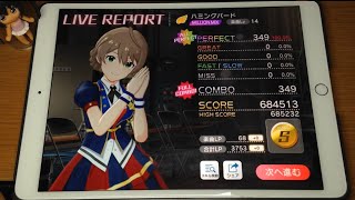 《ミリシタ手元動画》ハミングバード / ALL PERFECT【MILLION MIX 14】