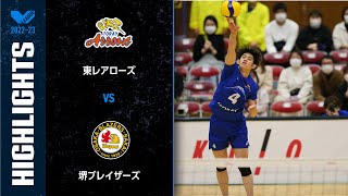 【Vリーグ公式】2022/12/03 ハイライト #東レアローズ vs. #堺ブレイザーズ