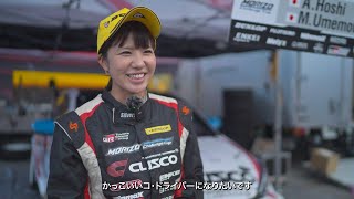 MORIZO Challenge Cup_2024選手特集第3弾【ドライバーを支えるコ・ドライバーの魅力】梅本まどか #JN2 #GRYARIS #MORIZOChallengeCup #梅本まどか