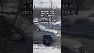 Студенты Хабаровска во время визита Президента #россия #shortvideo #путинлучший #хабаровск #путин