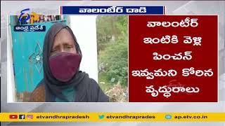 వృద్ధురాలిపై వాలంటీర్ దాడి | Volunteer Attack on Old Women | Narasaraopeta