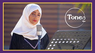 Tone2 || Maryam Omar  || رحمن يا رحمن Rahman Ya Rahman  || Cover