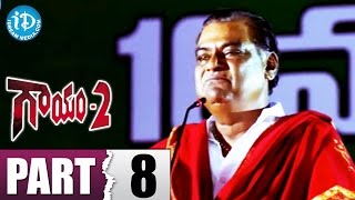 Gaayam 2 Full Movie Part 8 || Jagapati Babu, Vimala Raman || Praveen Sri || Ilayaraja