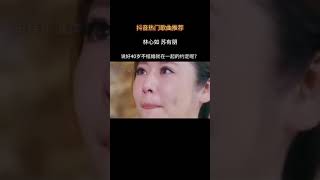 苏有朋林心如曾经的约定，为何现在只剩他一人曾经在节目表示很喜欢心如，是不是真的音乐