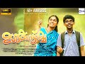 ഉൽക്കഴച്ച - ULKAZCHA Malayalam Full Movie | Santhosh Ambika Mohan | SME Movies Malayalam