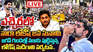 నారా లోకేష్ \