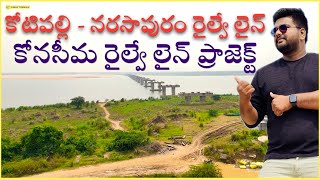 Kotipalli Narasapur Railway Line project Present Status Indian Railways | Vlog | Kiran Tummala