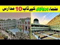 Top 10 Big And Famous Barelvi Madaris & Islamic Institutes In Pakistan