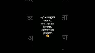 काही वेदना मुक्या असतात..😥.#shortsvideo #sad #marathi