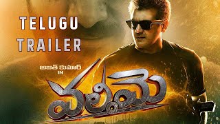 Valimai Telugu Trailer | Ajith Kumar | Karthikeya | Valimai Telugu Movie Trailer | AMC Updates