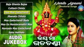 JAYA MAA GADACHANDI Odia Durga Bhajans Full Audio Songs Juke Box | Namita Agrawal |Sarthak Music