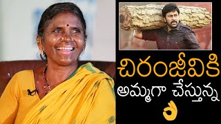 Gangavva About Her Role In Megastar Chiranjeevi Movie | God Father | Love Story | News Buzz