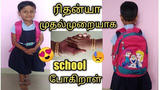 small shopping /vlog /ரிதன்யா குட்டி school _க்கு கிளம்பிடா😍@Supercraftdesigning