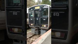 福北ゆたか線813系R014城戸南蔵院前発車FukuhokuYutakaLine 813 series R014 formation Departure in front of Kidonanzoin