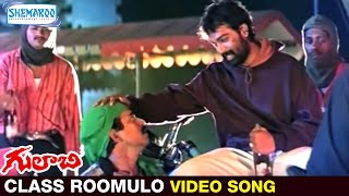 Gulabi Movie Video Songs | Class Roomulo Telugu Video Song | JD Chakravarthy | Krishna Vamshi | RGV