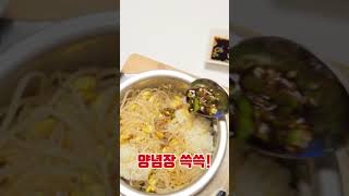 요즘 대란 ! 7분 콩나물밥