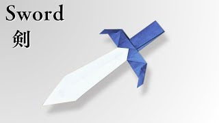 Origami paper sword.  How to make a cool sword.easy tutorial　Excalibur　Master Sword