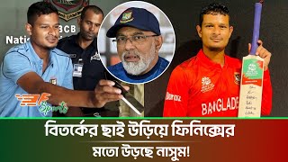 হাথুরুসিংহের সঙ্গে বিবাদের পর কীভাবে ঘুরে দাঁড়ালেন নাসুম আহমেদ? |Nasum Ahmmed|