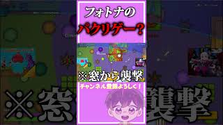 フォーとナイトのパクリゲーがやばすぎる【フォートナイト/Fortinte】