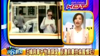 TVBS哈新闻 20131104 只见新人笑不见旧人哭 演艺圈男星寻\