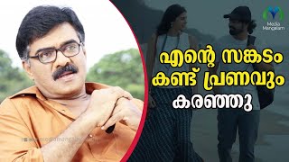 പ്രണവിനെ കുറിച്ച് വിജയരാഘവന്‍ |  VIJAYARAGHAVAN  ACTOR