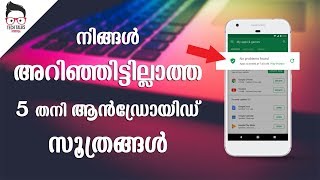 നിങ്ങൾക്കറിയാത്ത ചില തനി ആൻഡ്രോയിഡ് സൂത്രങ്ങൾ  - Tech Talks Malayalam